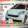 【新車値引き情報】売り切れ御免　このプライスで軽自動車を購入できる!!