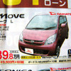 【新車値引き情報】売り切れ御免　このプライスで軽自動車を購入できる!!
