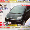 【新車値引き情報】売り切れ御免　このプライスで軽自動車を購入できる!!