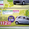 【新車値引き情報】売り切れ御免　このプライスで軽自動車を購入できる!!