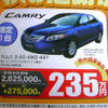 【新車値引き情報】売り切れ御免　最大27万円引きで購入できる!!