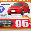 【新車値引き情報】売り切れ御免　最大27万円引きで購入できる!!