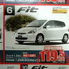 【新車値引き情報】売り切れ御免　最大27万円引きで購入できる!!