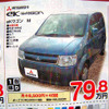 【新車値引き情報】売り切れ御免　最大27万円引きで購入できる!!