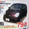 【新車値引き情報】売り切れ御免　最大27万円引きで購入できる!!
