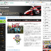 【Fニッポン】第8戦グリッドクルーを募集中