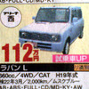 【老いも若きも値引き情報】売り切れ御免　軽自動車＆コンパクトカー
