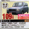 【老いも若きも値引き情報】売り切れ御免　軽自動車＆コンパクトカー