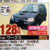 【老いも若きも値引き情報】売り切れ御免　軽自動車＆コンパクトカー