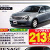 【老いも若きも値引き情報】売り切れ御免　軽自動車＆コンパクトカー