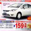 【老いも若きも値引き情報】売り切れ御免　軽自動車＆コンパクトカー