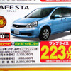 【老いも若きも値引き情報】売り切れ御免　ミニバン、SUV、RV
