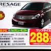 【老いも若きも値引き情報】売り切れ御免　ミニバン、SUV、RV
