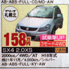 【老いも若きも値引き情報】売り切れ御免　ミニバン、SUV、RV