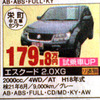 【老いも若きも値引き情報】売り切れ御免　ミニバン、SUV、RV