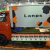 ランプス「ケーランプス」（農業ワールド2017）
