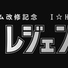 横浜スタジアムで活躍した名選手や現役選手が参加！「ハマスタレジェンドマッチ」開催