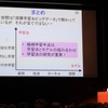 杉山将教授の講演資料