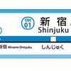 11月から販売される「小田急線駅名標ライター」のイメージ。