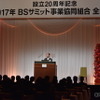 今年度の事業方針を発表する磯部君男理事長。「日本の整備業界をリードする」ための方策の数々が発表された