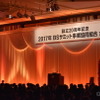 設立20周年という節目の大会を迎えた