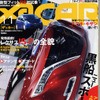 新型 フィット は走りも熱い！…RS を新設定