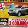 【明日の値引き情報】秋の行楽SUV＆RV、25万円以上のOFF
