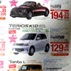 【明日の値引き情報】秋の行楽SUV＆RV、25万円以上のOFF