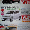【明日の値引き情報】秋の行楽SUV＆RV、25万円以上のOFF