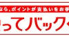 トヨタ、新車の支払いにポイントが使える「使ってバック」を発売