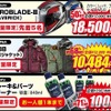 【6輪生活】愛知初！バイク用品「ナップス豊橋店」…10月27日（金）オープン