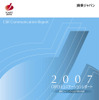 損保ジャパン、CSRレポート2007を発行
