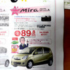 【明日の値引き情報】モコ が11万円引き　軽自動車