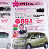 【明日の値引き情報】ワゴンR が20万円以上も　軽自動車