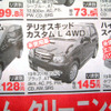 【おはよう値引き情報】ミニバン、RV、ユーティリティ　ステップワゴン30万円