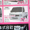 【おはよう値引き情報】ミニバン、RV、ユーティリティ　ステップワゴン30万円