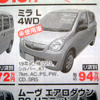 【おはよう値引き情報】軽自動車　ゼスト 15万円OFFなど