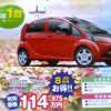 【新車値引き情報】このプライスで軽自動車を購入できる!!