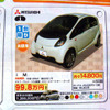 【新車値引き情報】このプライスで軽自動車を購入できる!!