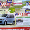 【新車値引き情報】このプライスで軽自動車を購入できる!!