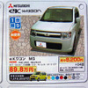 【新車値引き情報】このプライスで軽自動車を購入できる!!
