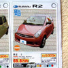 【新車値引き情報】このプライスで軽自動車を購入できる!!