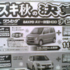 【新車値引き情報】このプライスで軽自動車を購入できる!!
