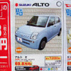 【新車値引き情報】このプライスで軽自動車を購入できる!!