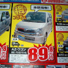 【新車値引き情報】このプライスで軽自動車を購入できる!!