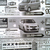 【新車値引き情報】フィット、ラストチャンス!!　コンパクトカー