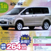 【新車値引き情報】MPV 41万円引き決算価格　ミニバン