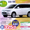 【新車値引き情報】MPV 41万円引き決算価格　ミニバン