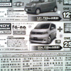 【新車値引き情報】MPV 41万円引き決算価格　ミニバン