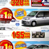 【新車値引き情報】MPV 41万円引き決算価格　ミニバン
